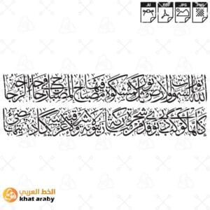 الله نور السماوات والارض ... سورة النور