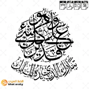 KHT-V1553 - تبارك الذي بيده الملك وهو على كل شيء قدير