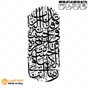 ربنا اتنا في الدنيا حسنة وفي الاخرة حسنة وقنا عذاب النار