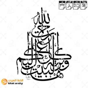 رحمت الله وبركاته عليكم اهل البيت