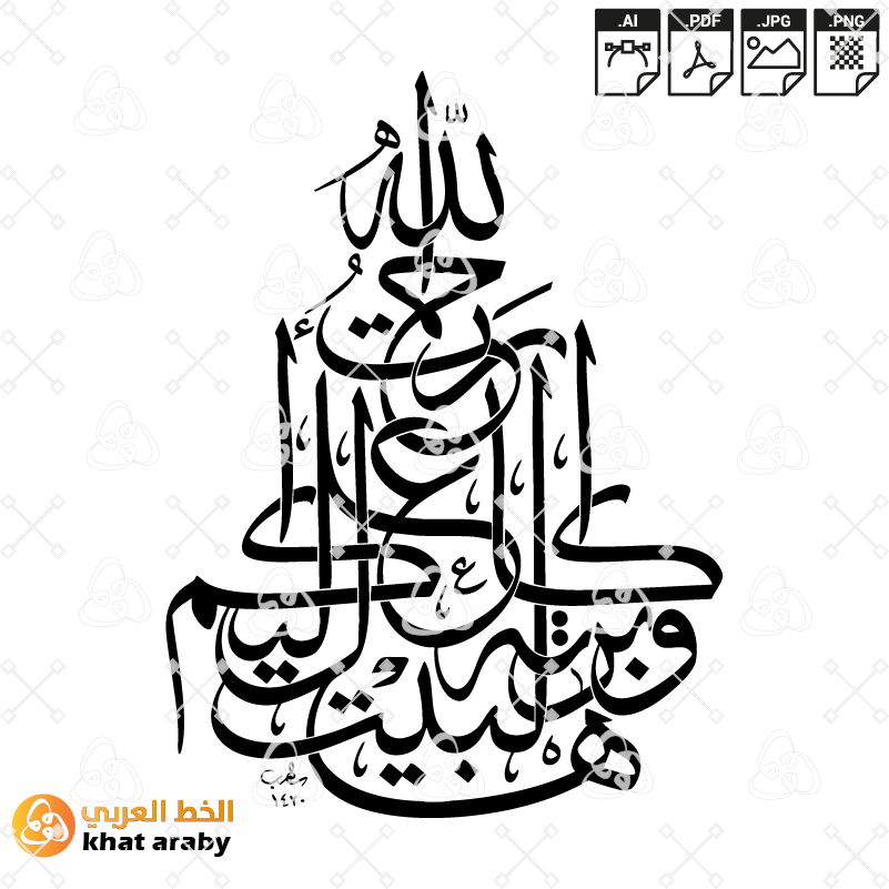 رحمت الله وبركاته عليكم اهل البيت