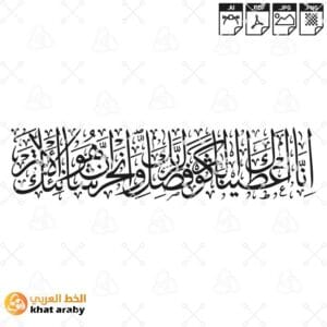 KHT-V1503 سورة الكوثر - انا اعطيناك الوثر