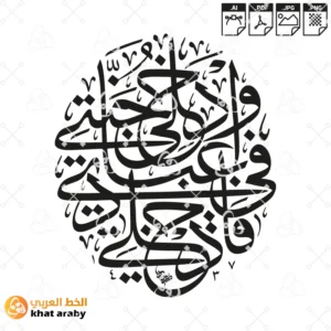 فادخلي في عبادي وادخلي جنتي