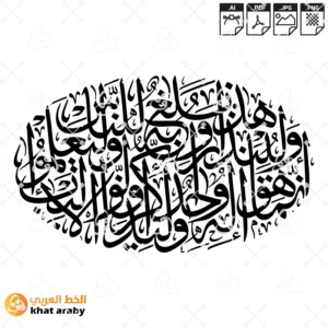 هذا بلاغ للناس ولينذروا به وليعلموا انما هو اله واحد وليذكر اولوا الالباب