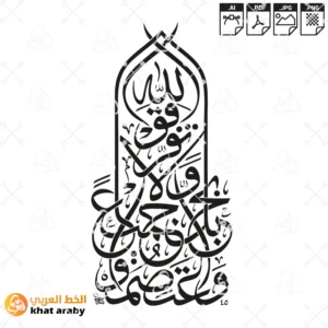 واعتصموا بحبل الله جميعا ولا تفرقوا