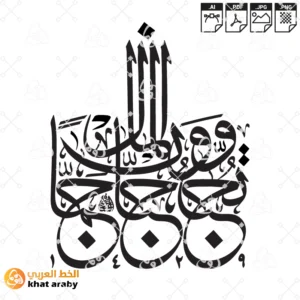 وتحبون المال حبا جما