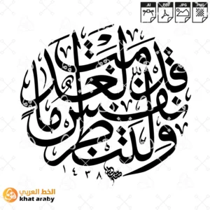 KHT-V1530 - ولتنظر نفس ما قدمت لغد