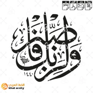 KHT-V1533 -ولربك فاصبر