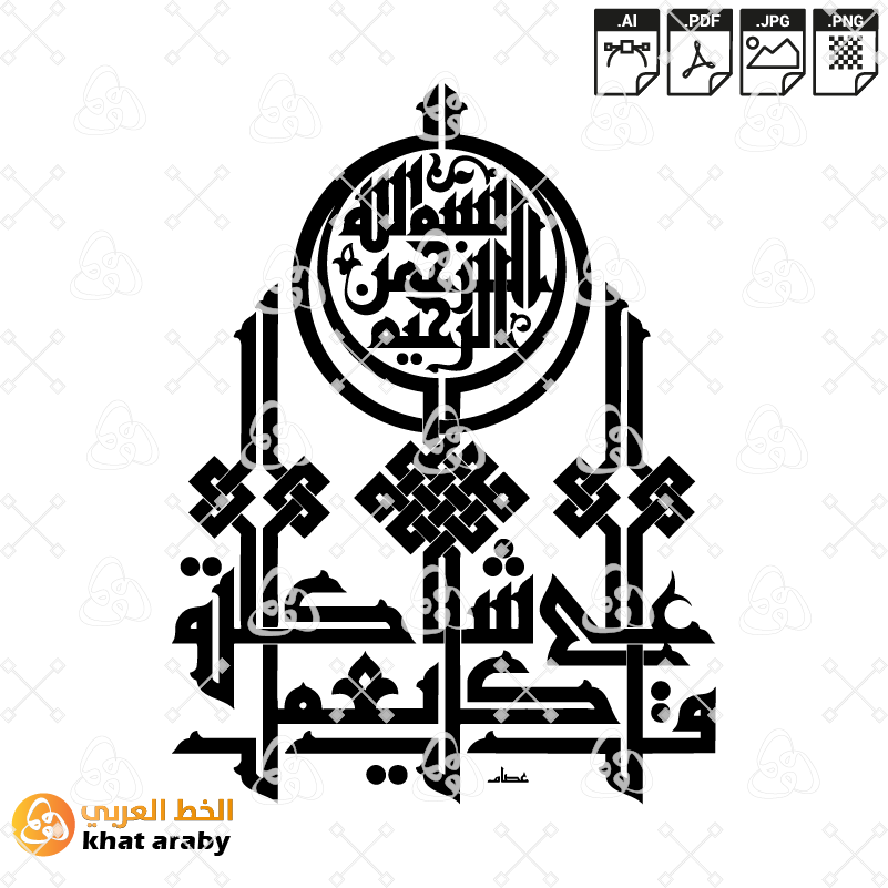 KHT-V1609 - قل كل يعمل على شاكلته - خط الكوفي