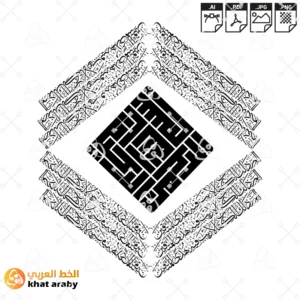 الم ذلك الكتاب لا ريب فيه هدى للمتقين