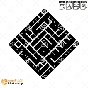 KHT-V1586 - بسم الله الرحمان الرحيم - البسملة