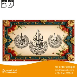 KHT-B1643 - المعوذات - الاخلاص - الفلق - الناس