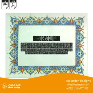 KHT-B1644 - اية الكرسي - الله لا اله الا هو