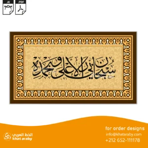 سبحان ربي الاعلى وبحمده