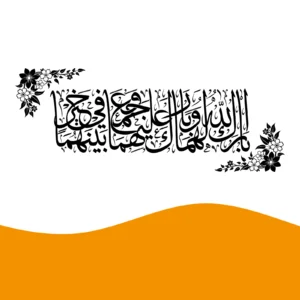 مناسبات زواج