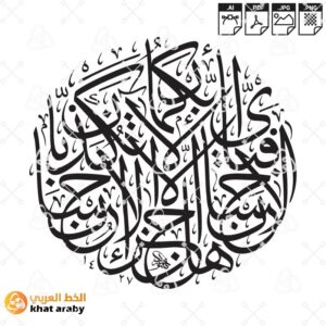 هل جزاء الاحسان الا الاحسان فباي الاء ربكما تكذبان