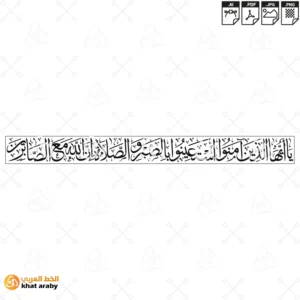 يا ايها الذين امنوا استعينوا بالصبر والصلاة ان الله مع الصابرين