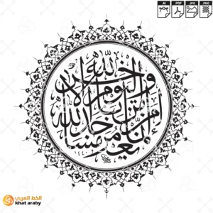 KHT-V1701 - انما يعمر مساجد الله من امن بالله واليوم الاخر