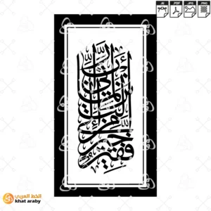 KHT-V1700 - رب اني لما انزلت الي من خير فقير