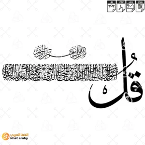 سورة الناس - قل اعوذ برب الناس