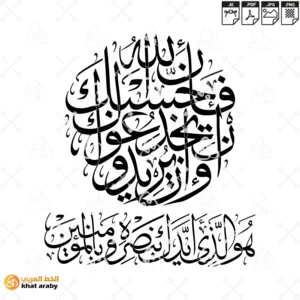 وان يخدعوك فان حسبك الله هو الذي ايدك بنصره وبالمؤمنين