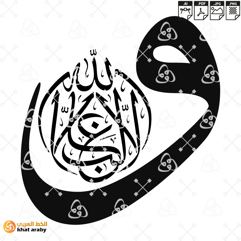 ولا غالب الا الله