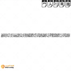 Light of Allah -اية النور - الله نور السماوات والارض