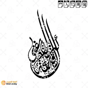 القناعة كنز لا يفنى