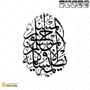 VC1762 - المسلم اخو المسلم لا يظلمه ولا يسلمه