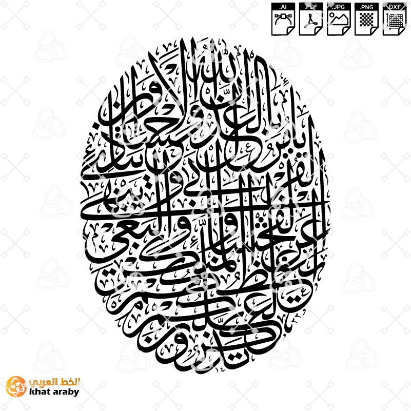 VC1787 - ان الله يامر بالعدل والاحسان وايتاء ذي القربى وينهى عن الفحشاء والمنكر والبغي يعظكم لعلكم تذكرون