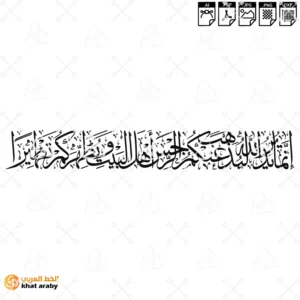 انما يريد الله ليذهب عنكم الرجس اهل البيت ويطهركم تطهيرا