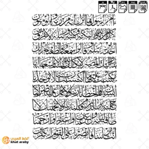 اواخر سورة البقرة - امن الرسول بما انزل اليه من ربه والمؤمنون