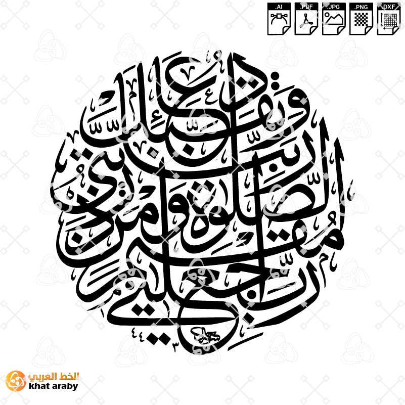 رب اجعلني مقيم الصلاة ومن ذريتي ربنا وتقبل دعاء