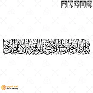 VC1760 - ربنا واتنا ما وعدتنا على رسلك ولا تخزنا يوم القيامة انك لا تخلف الميعاد