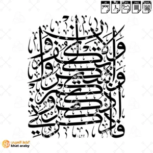 VC1787 - فاذكروني اذكركم واشكروا لي ولا تكفرون