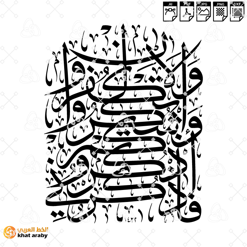 VC1787 - فاذكروني اذكركم واشكروا لي ولا تكفرون