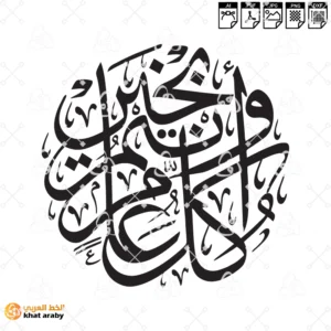 VC1784 - كل عام وانتم بخير