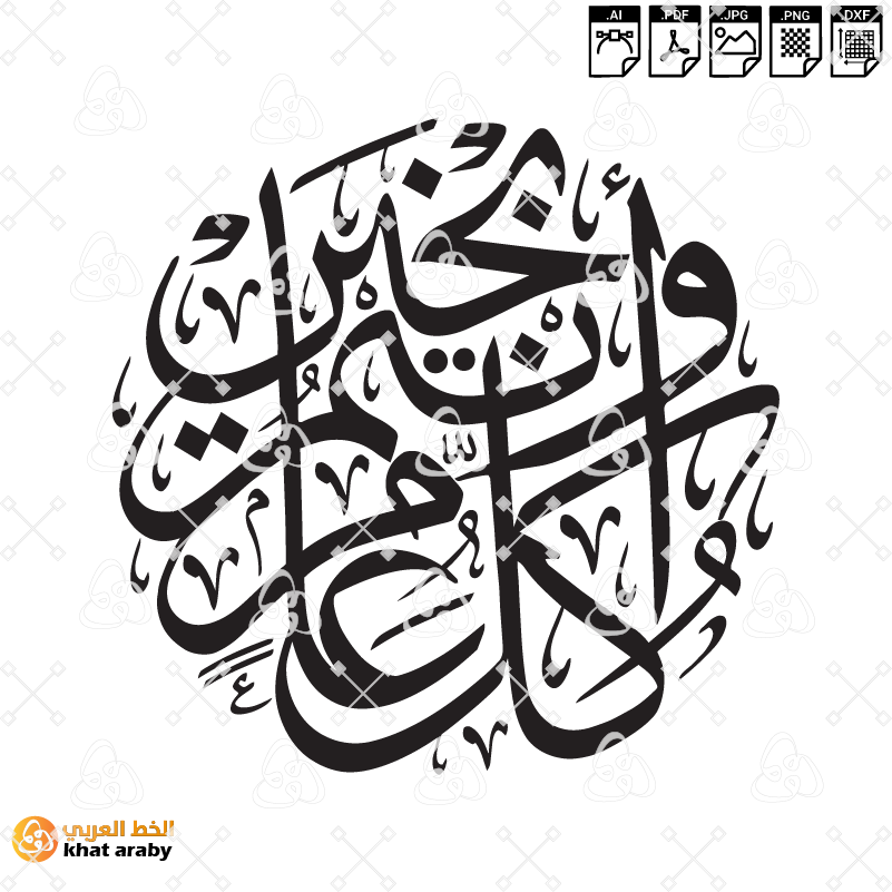 VC1784 - كل عام وانتم بخير