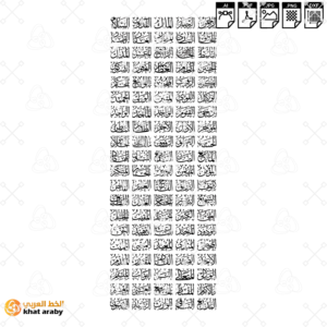 KHT-V1815 اسماء الله الحسنى بشكل عمودي