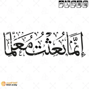 KHT-V1808 انما بعثت معلما