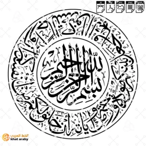 KHT-V1818 ومن آياته أن خلق لكم من أنفسكم أزواجا لتسكنوا إليها وجعل بينكم مودة ورحمة