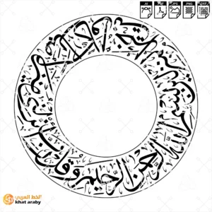 وقل رب انزلني منزلا مباركا وانت خير المنزلين