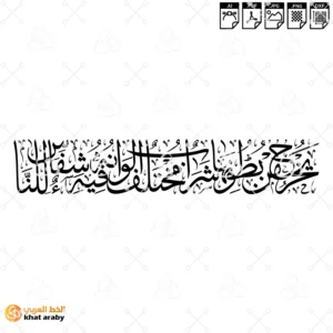 KHT-V1834 يخرج من بطونها شراب مختلف ألوانه فيه شفاء للناس
